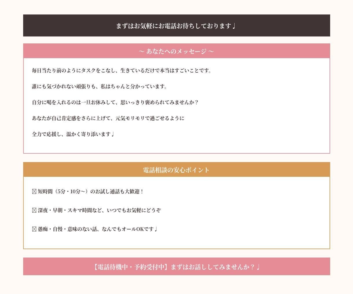今すぐ自己肯定感爆上げします 誰かに報告したい！認められたい！そんな想い受け止めます！ イメージ10