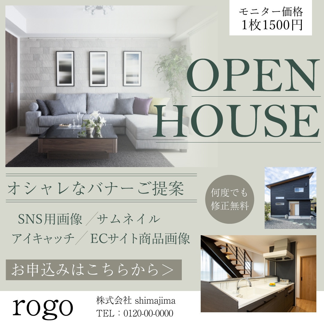 格安でバナー制作いたしますます 10名様まで修正無料！！丁寧に対応いたします！！ イメージ1