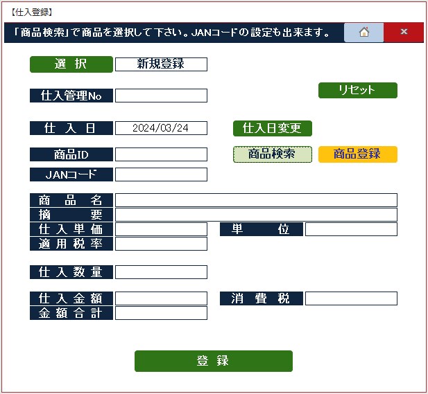 Accessで業務の効率化をお手伝いします ご希望に沿った業務システムの開発を承ります イメージ3