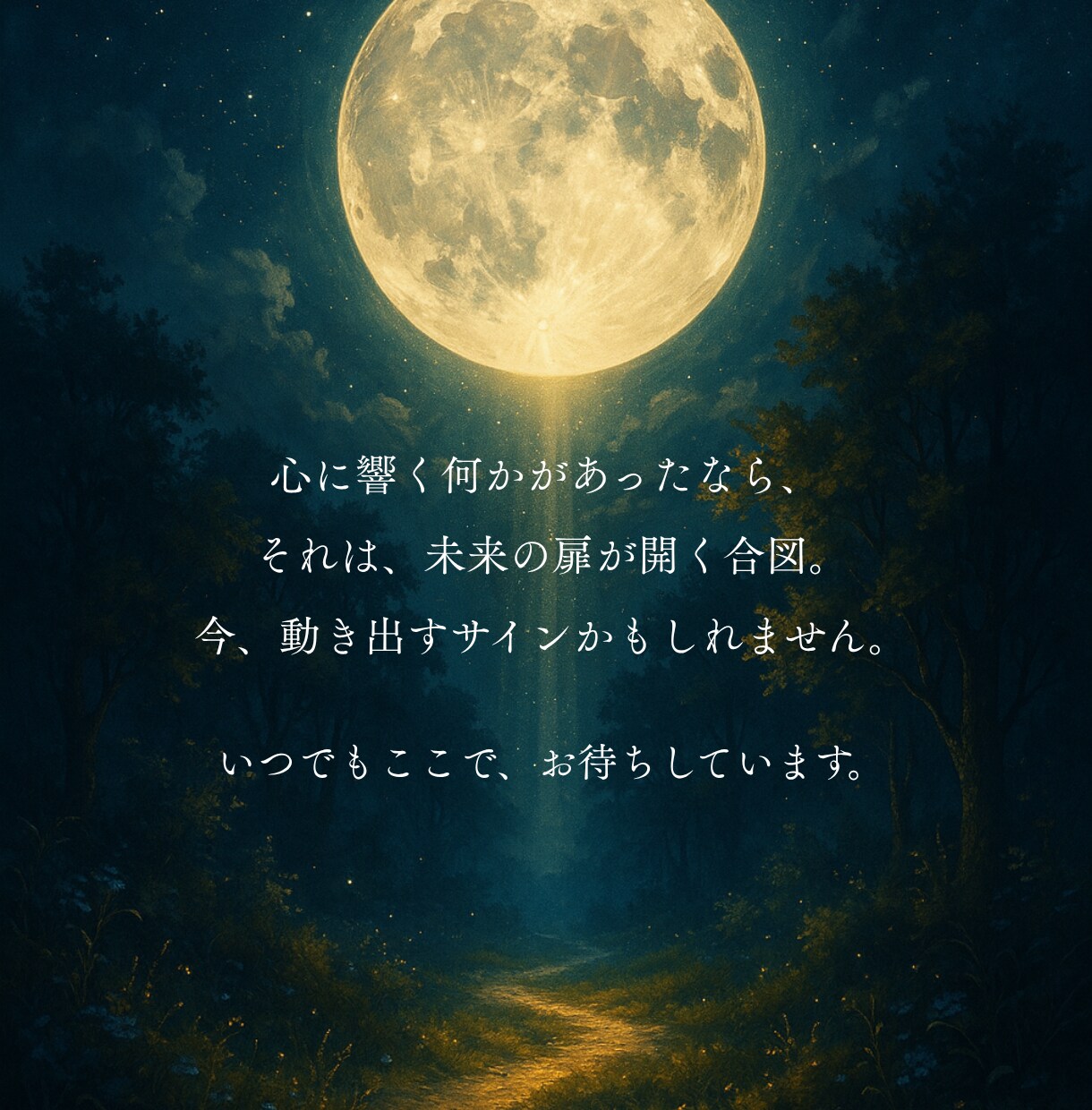 心を照らすオラクルカードのメッセージをお届けします 今のあなたに必要な叡智からのメッセージ。 イメージ4