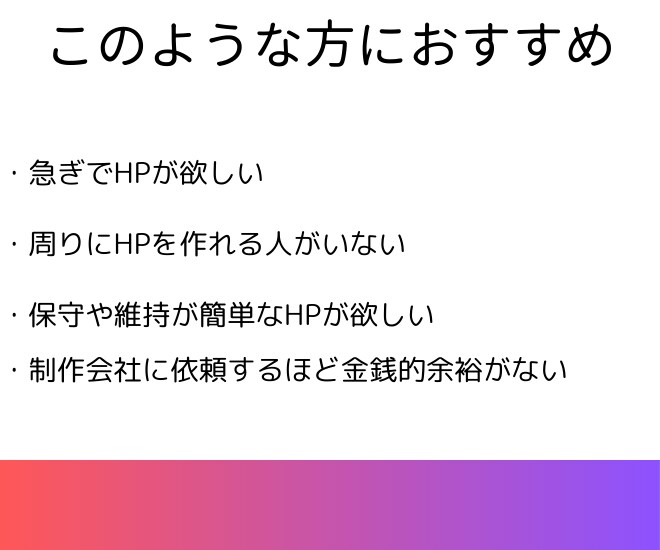 STUDIOで見栄えの美しいHPを制作いたします 低価格　高品質　短納期のHP制作をいたします。 イメージ6