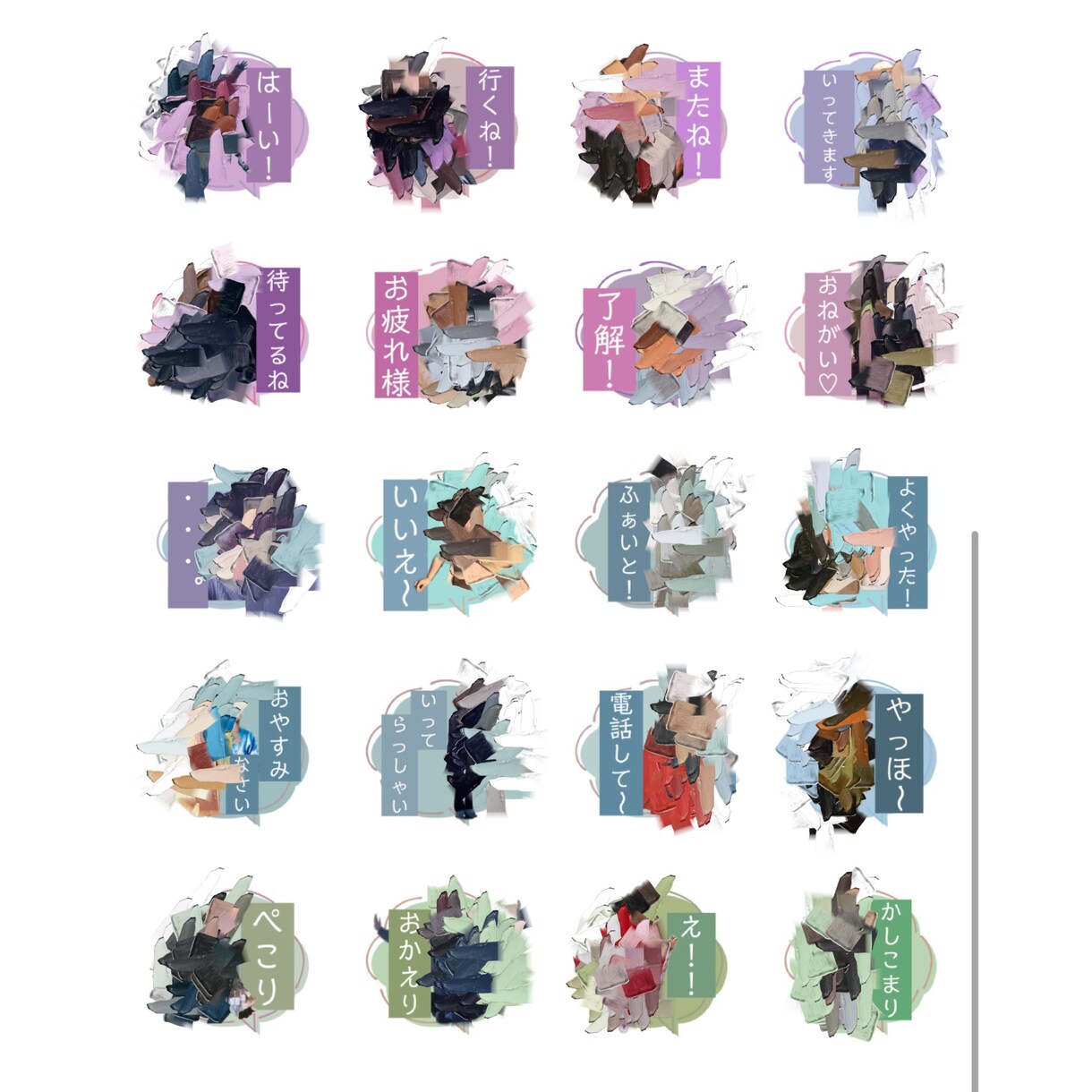 お子様やペットの写真で、LINEスタンプ作ります 好きなメッセージと写真で使いやすいスタンプを8個作ります！ イメージ5