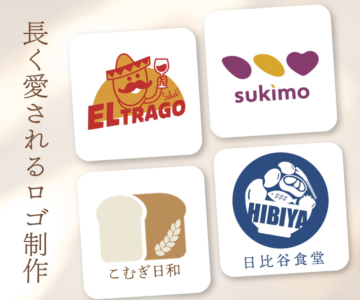 シンプルな長く愛されるロゴを制作します ３名様限定価格！丁寧にヒアリングを行います！ イメージ1