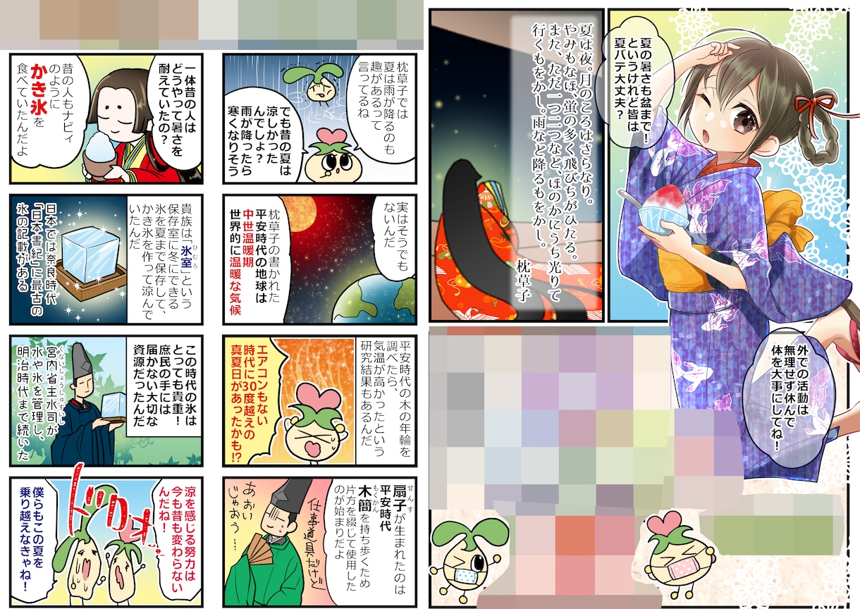 漫画・四コマ・イラストを描きます オリジナルキャラクター制作・広告宣伝やＰＲに！ イメージ2