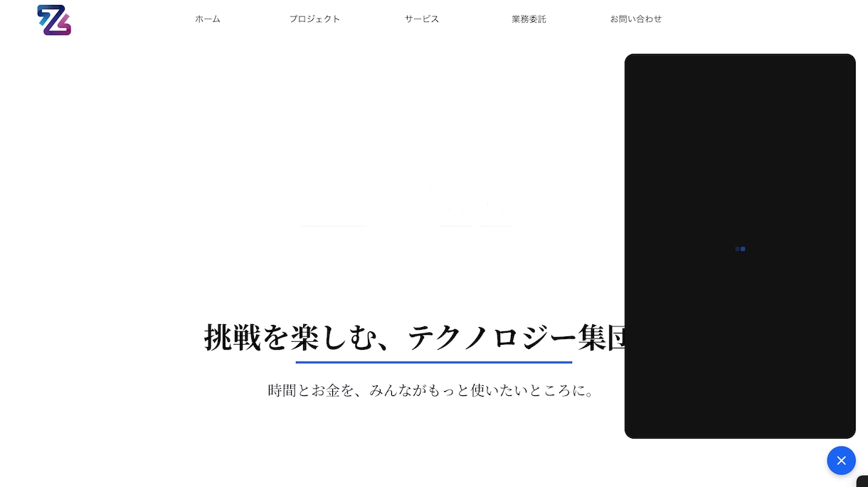 AIチャットボット開発・導入します 自社資料を学習したAIが24時間応対｜導入実績あり イメージ6