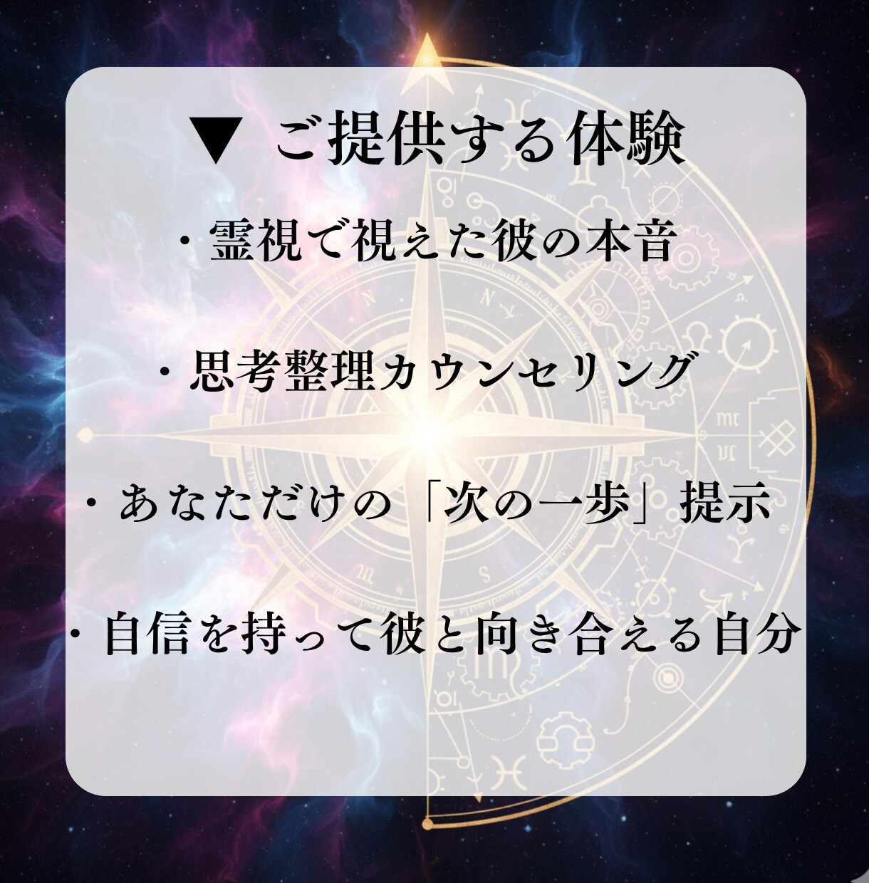 彼の気持ちが視える【恋愛思考整理鑑定】で占います 期待と不安のシーソーゲームから抜け出す次の一歩 イメージ4