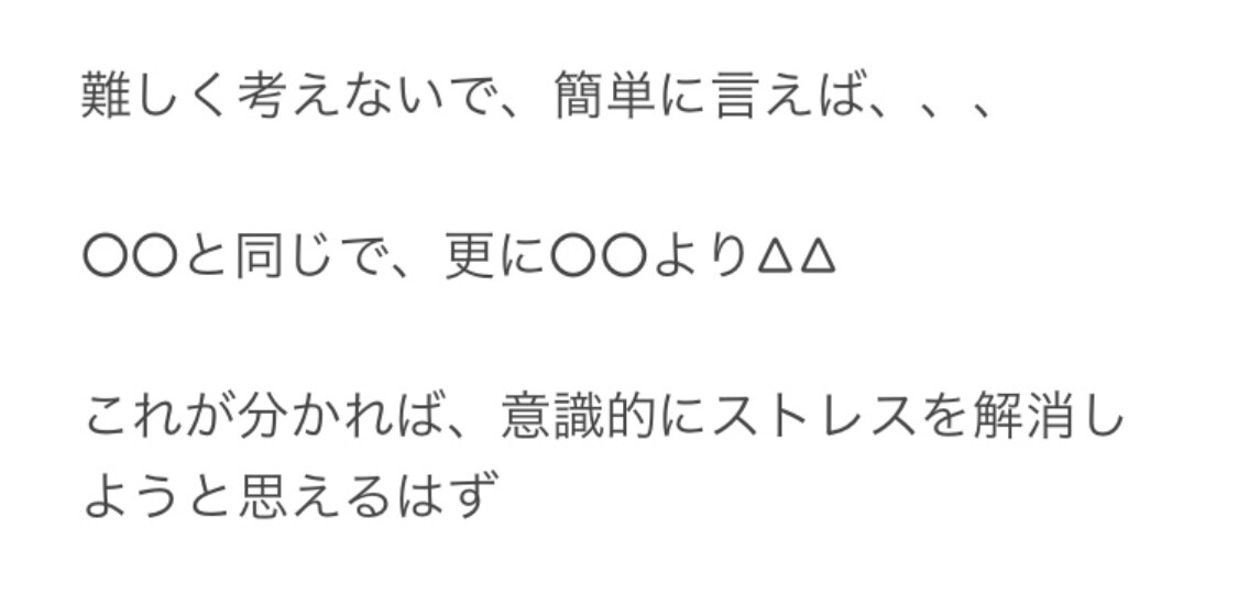 ストレスについて教えます ほとんどの方が知らない知識を教えます イメージ2