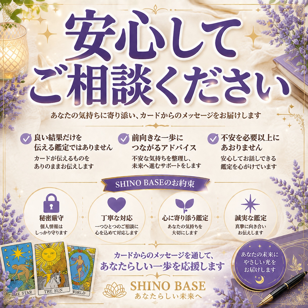 2000人を聴いた鑑定士が仕事職場のモヤ整理します 2000人を傾聴した元整体師。仕事のモヤと次の一歩を整えます イメージ4
