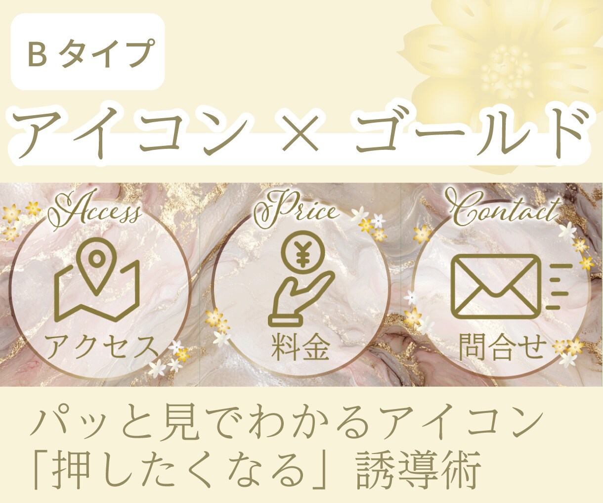 予約増加！フラワー教室向けリッチメニュー作ります 【ゴールド系】のテーマカラーを使用します。 イメージ3