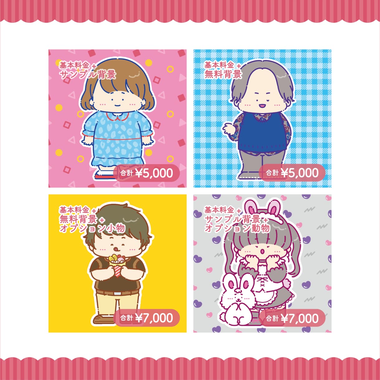 シンプルレトロなイラスト描きます SNSアイコンなどに！グッズ作成等の商用利用可◎ イメージ3