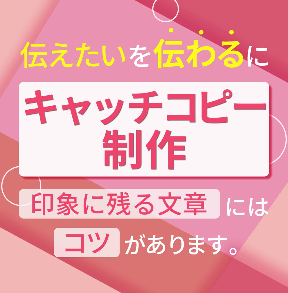 広告のプロが魅力的なキャッチコピー考えます 全２０案／中間提案アリで齟齬のない提案がとっても安心！ イメージ1