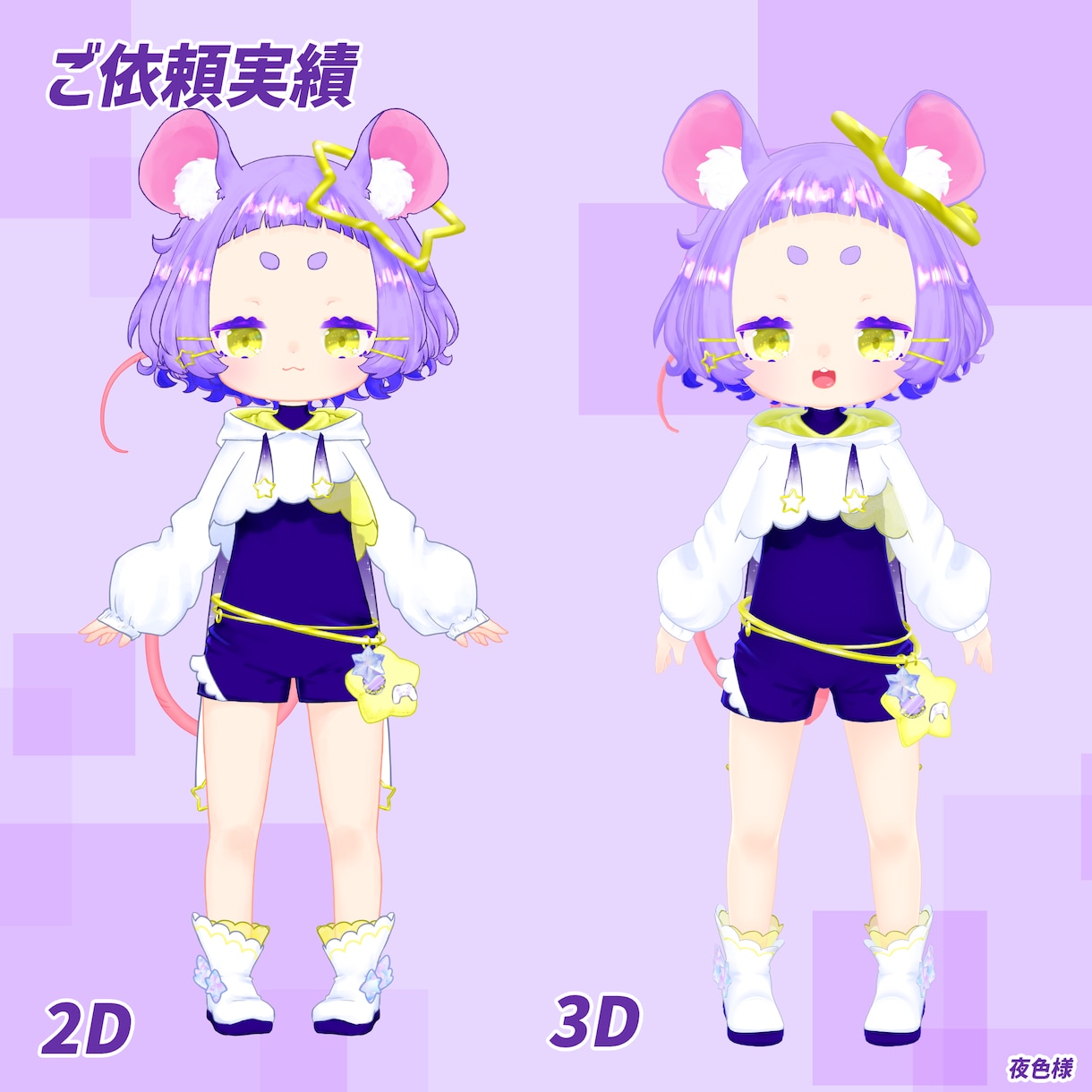 安価で魅力的なフルスクラッチ3Dモデル制作します キャラクターだけでなく衣装や小物など幅広くご対応します！ イメージ10