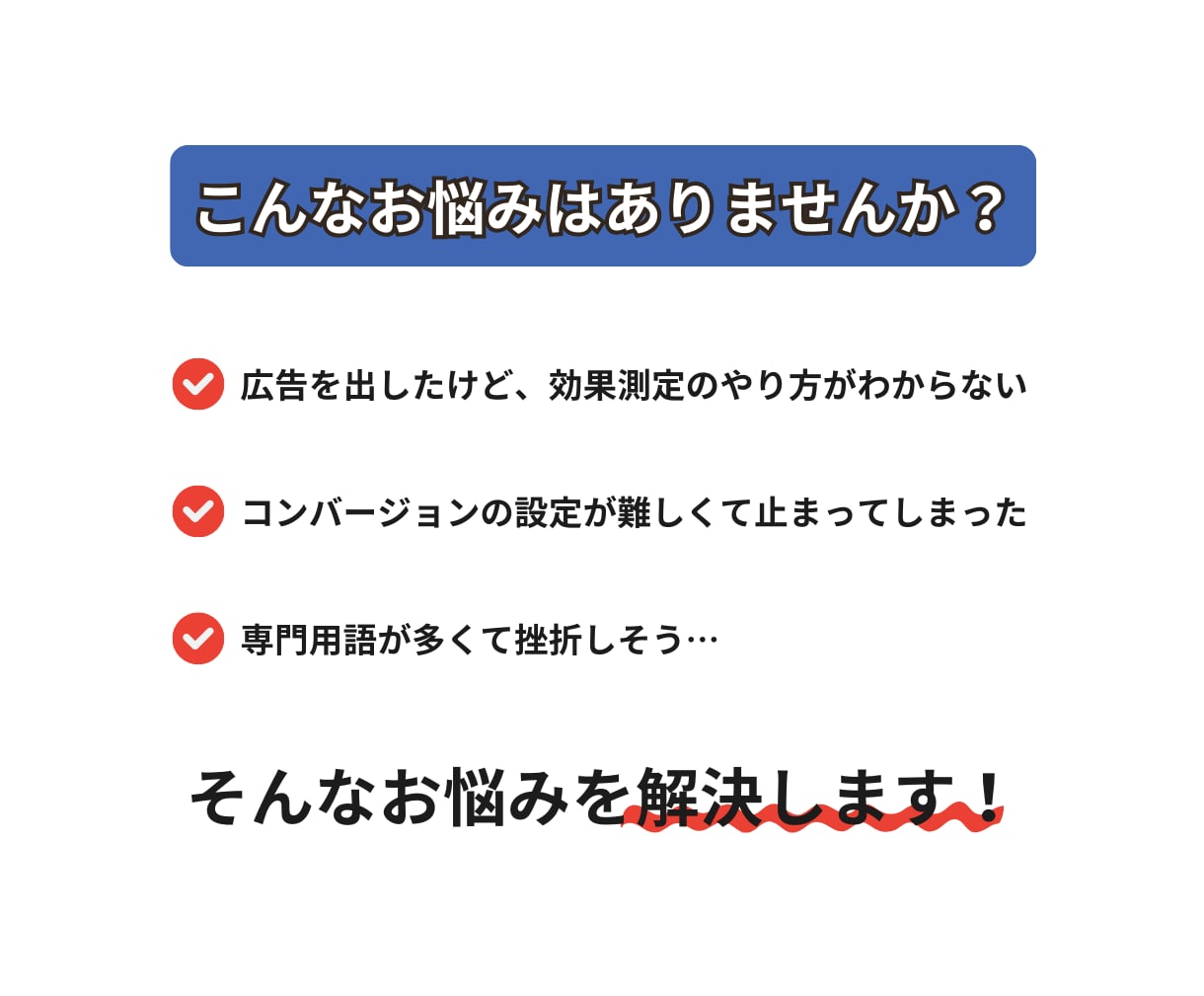 Google広告のコンバージョン設定を代行します GTMの設定やCV計測されるまでの動作確認をサポート◎ イメージ2