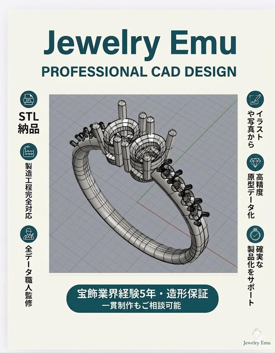 一粒石・ソリティアリングのジュエリーCAD制作ます 直キャス対応。精密な石座と美しいラインの原型データ設計 イメージ2