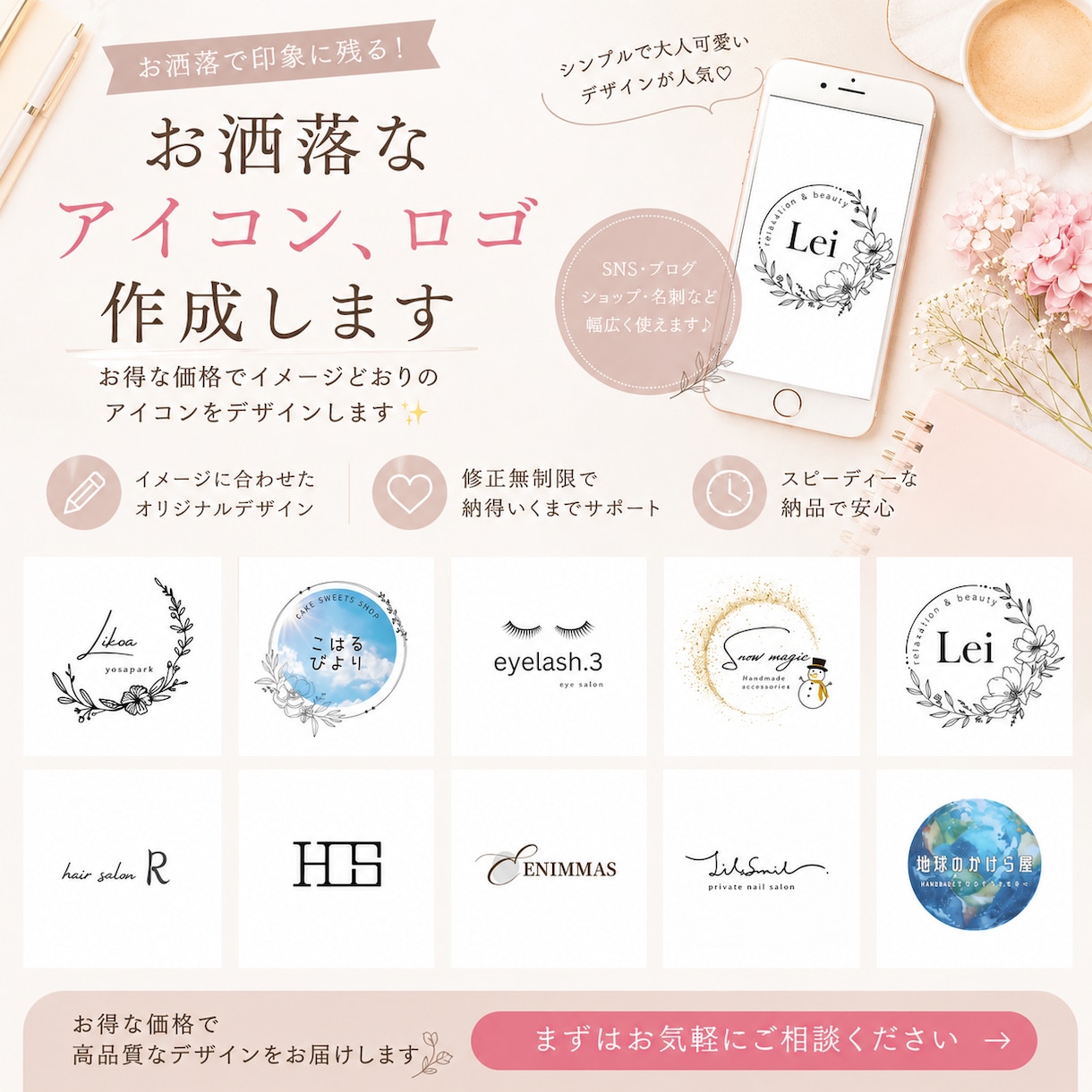お洒落なアイコン、ロゴ作成します お得な価格でイメージどおりのアイコンをデザインします✨ イメージ2