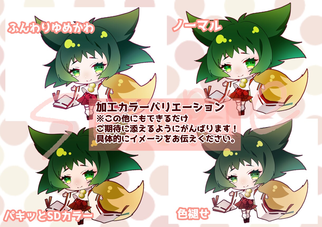 可愛い！使える！愛されデフォルメキャラ描きます みんなの視線をひとりじめ！愛されデフォルメキャラ！ イメージ5