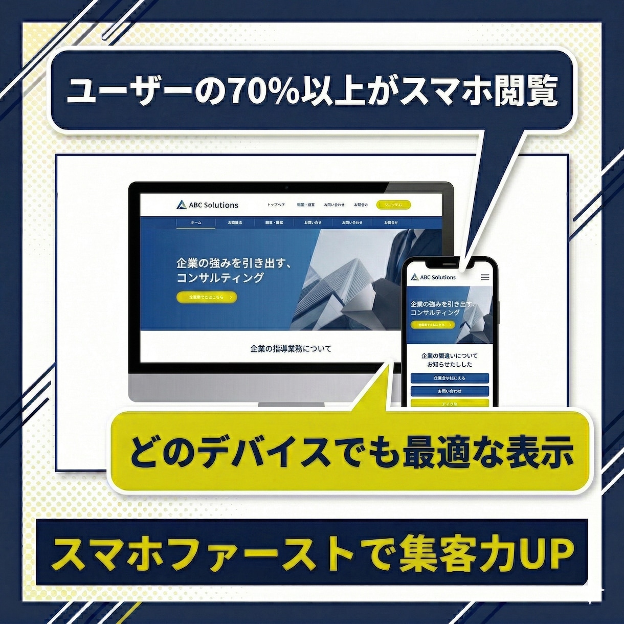 格安なのに高品質｜集客できるホームページ作成します 歴17年｜実績200件以上｜マーケ視点で制作するサービスです イメージ6