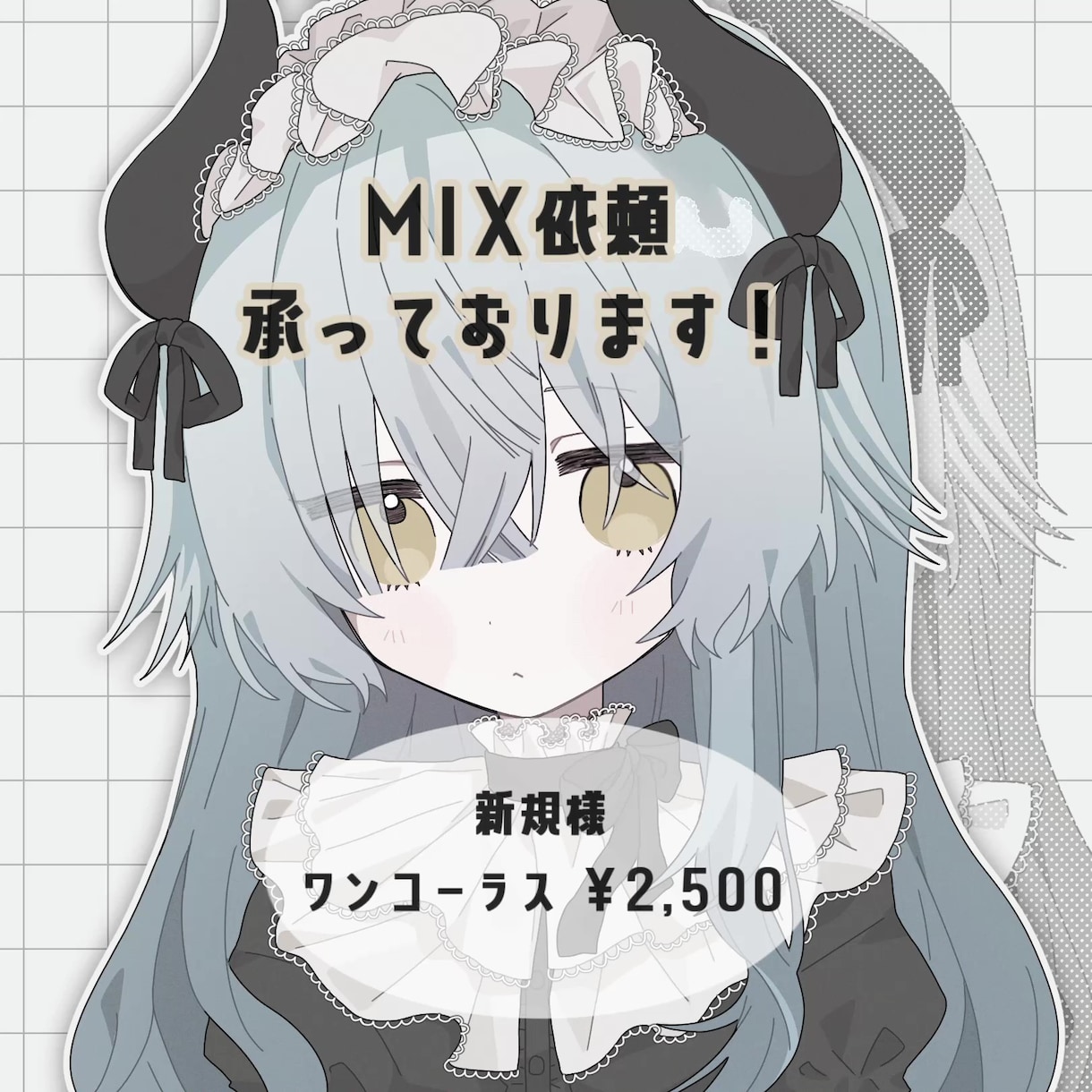 歌ってみたのMIX＆Masteringします 初めての方でもお気軽にご相談ください！EN,KR◎ イメージ1