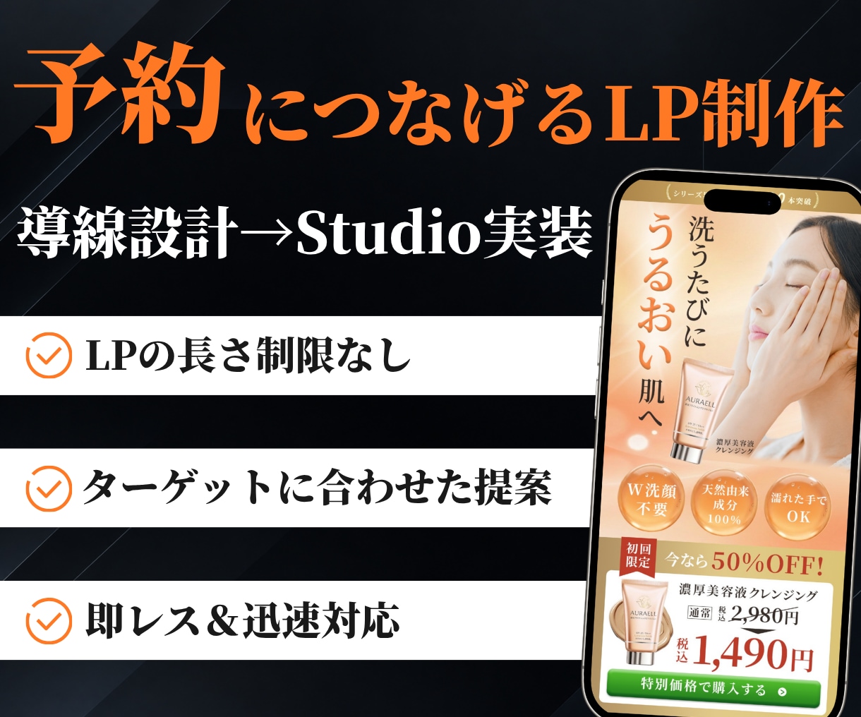 Studioで行動に繋げるLPの制作をします 情報整理×デザイン性でサービスの反応が変わるLPならお任せ！ イメージ1