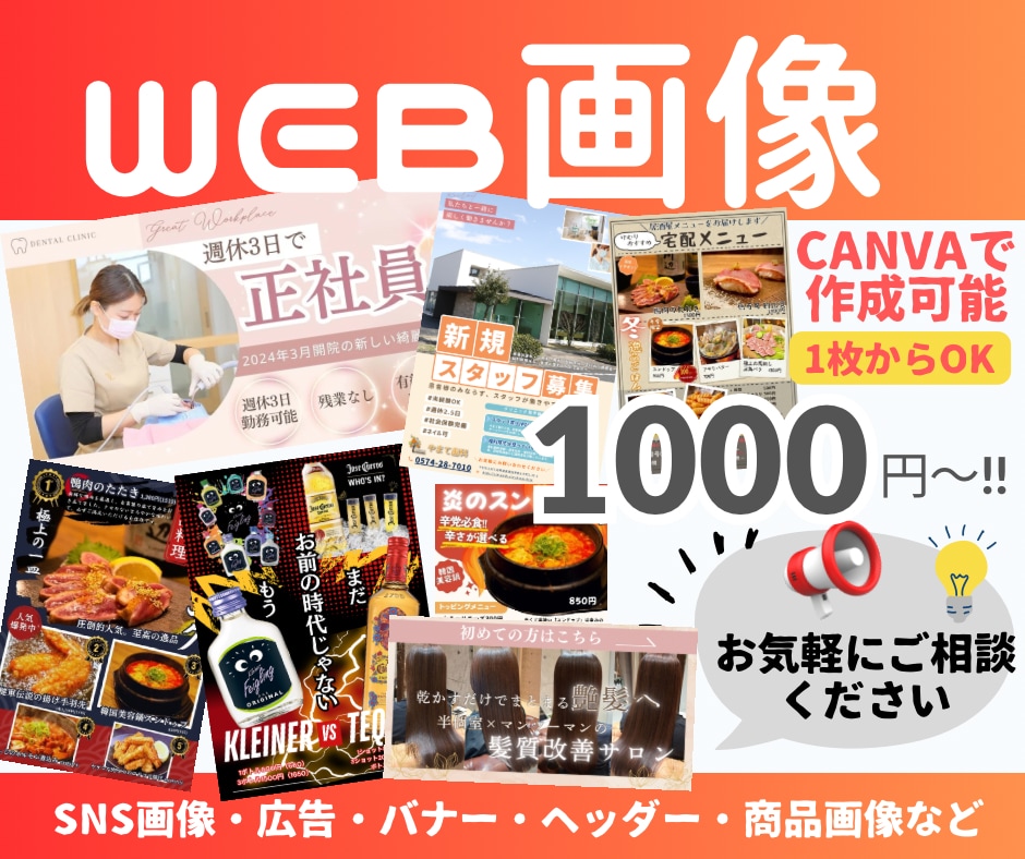 バナー・広告・サムネイル・商品画像作成します SNS画像、YouTubeサムネイル、出品商品画像など作成 イメージ1