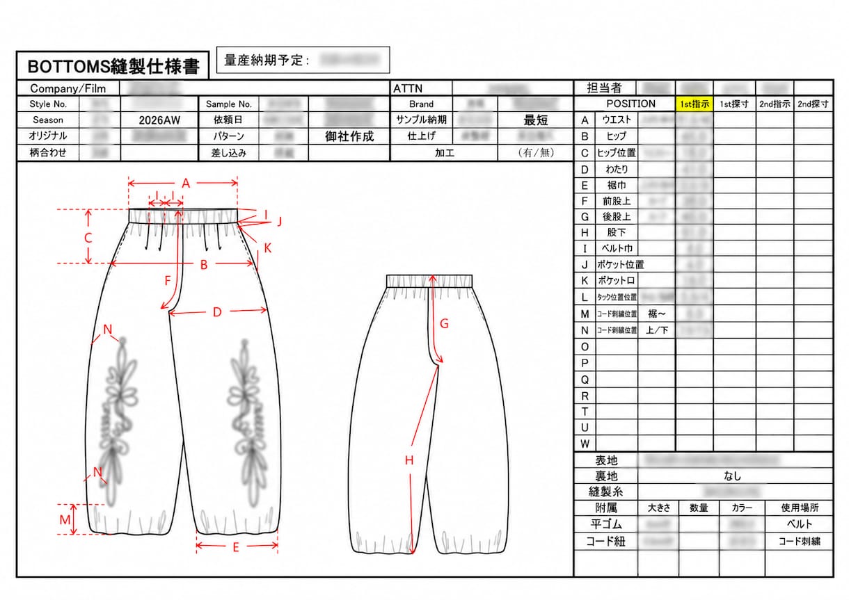 作りたいアイテムの仕様書を、丁寧に書きます オールアイテム対応可能です！バッグも可能です！ イメージ2