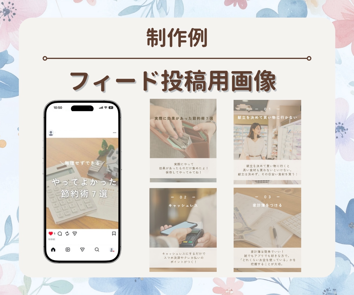 Instagram投稿/広告画像を作成いたします 伝えたい想いを、パッと目を惹くデザインへ。 イメージ6