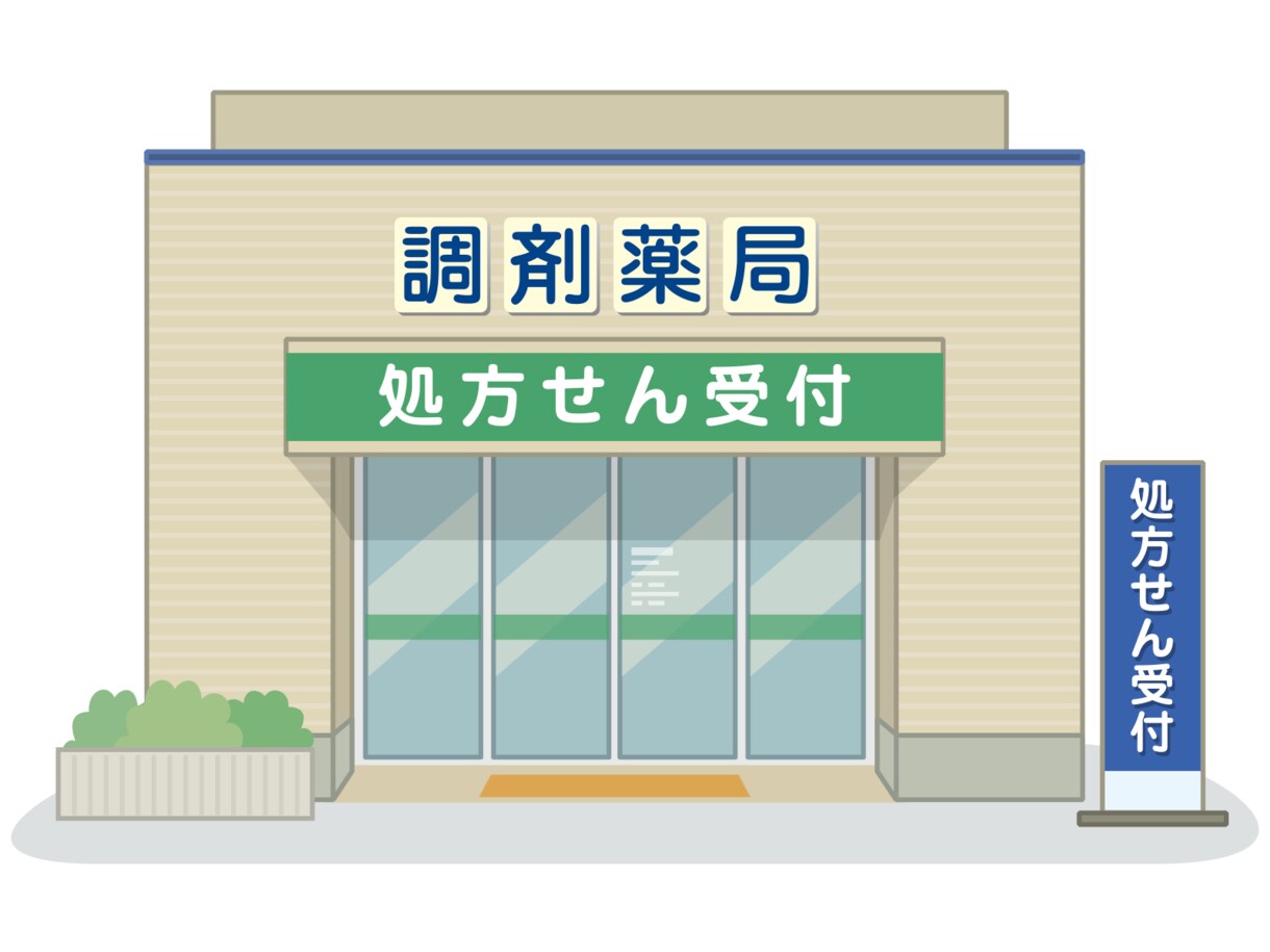 調剤薬局の事務の資格取得を教えます ★学生の方・お仕事をしながらの一発合格✨の勉強方法とは❗★ イメージ7