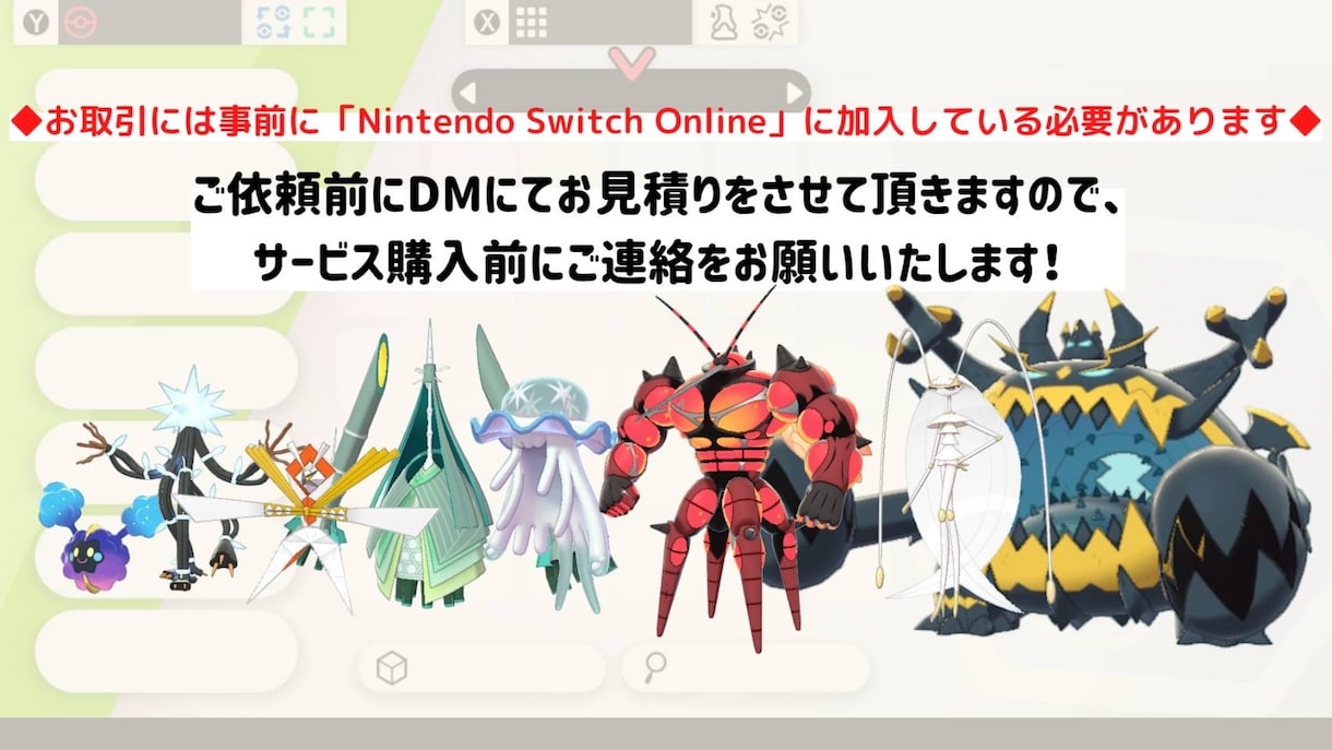 ポケモン初代から剣盾の育成代行をさせて頂きます 強い、珍しいポケモンが欲しい！！けど、時間が無い方にオススメ イメージ4
