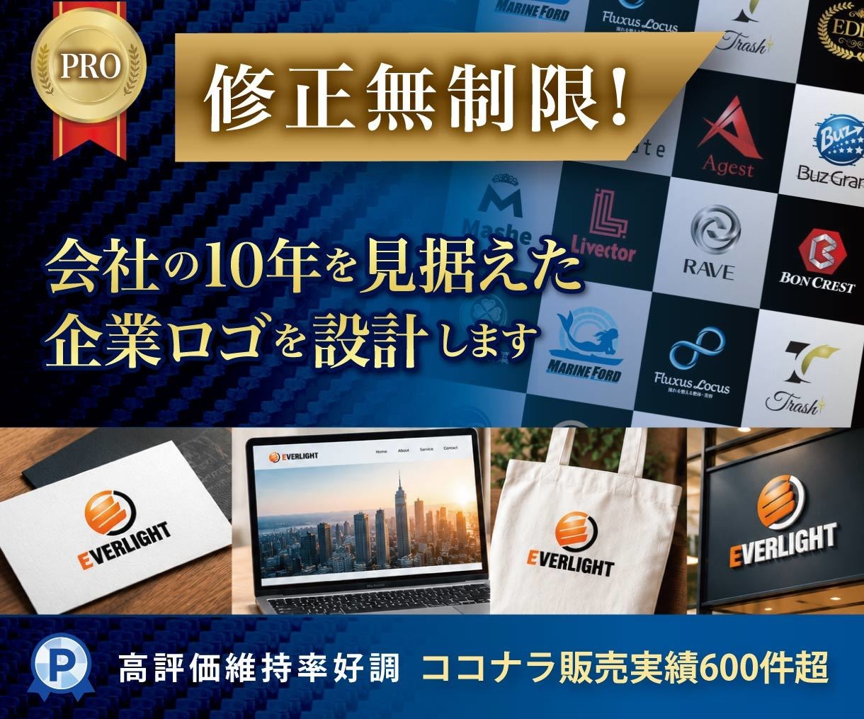 とことん追求！修正無制限！企業価値を高めます 企業ブランド価値を理念や強みから高めるロゴをプロがデザイン！ イメージ1