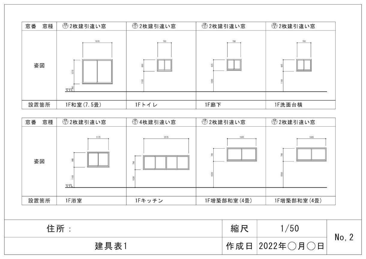 高評価！手書き図面をJW-CADトレースします 丸投げOK！建築・間取り・設備図面まで／実績多数の丁寧な作図 イメージ4