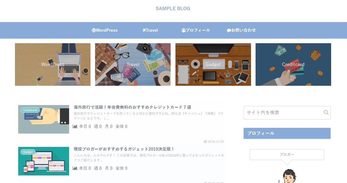 格安！WordPressを使ってブログを制作します 出品者の顔が見える安心感あり！完全初心者の方限定サポート！ イメージ2