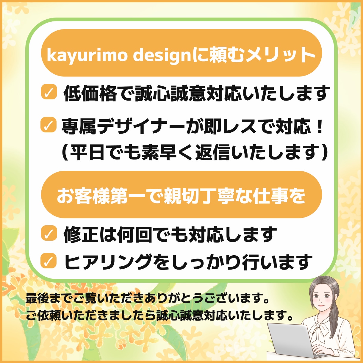 お客様に寄り添い、安価で本格的なLPを制作します 元エステティシャンの現役デザイナーが、女性向けデザインを制作 イメージ10