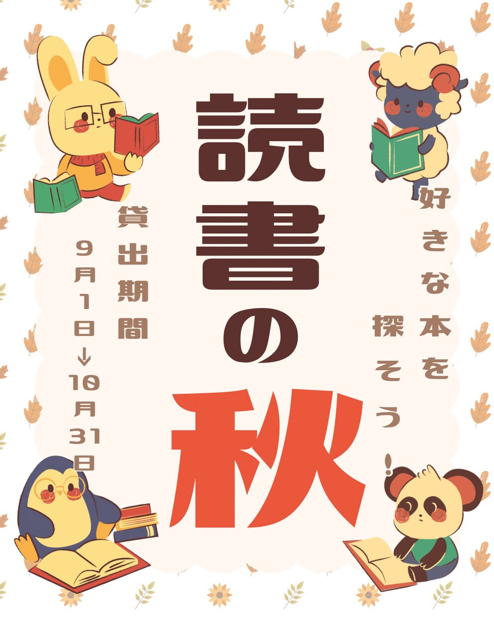 かわいく見やすく魅力が伝わるデザインを作成します 可愛い×伝わるデザインが得意です イメージ4