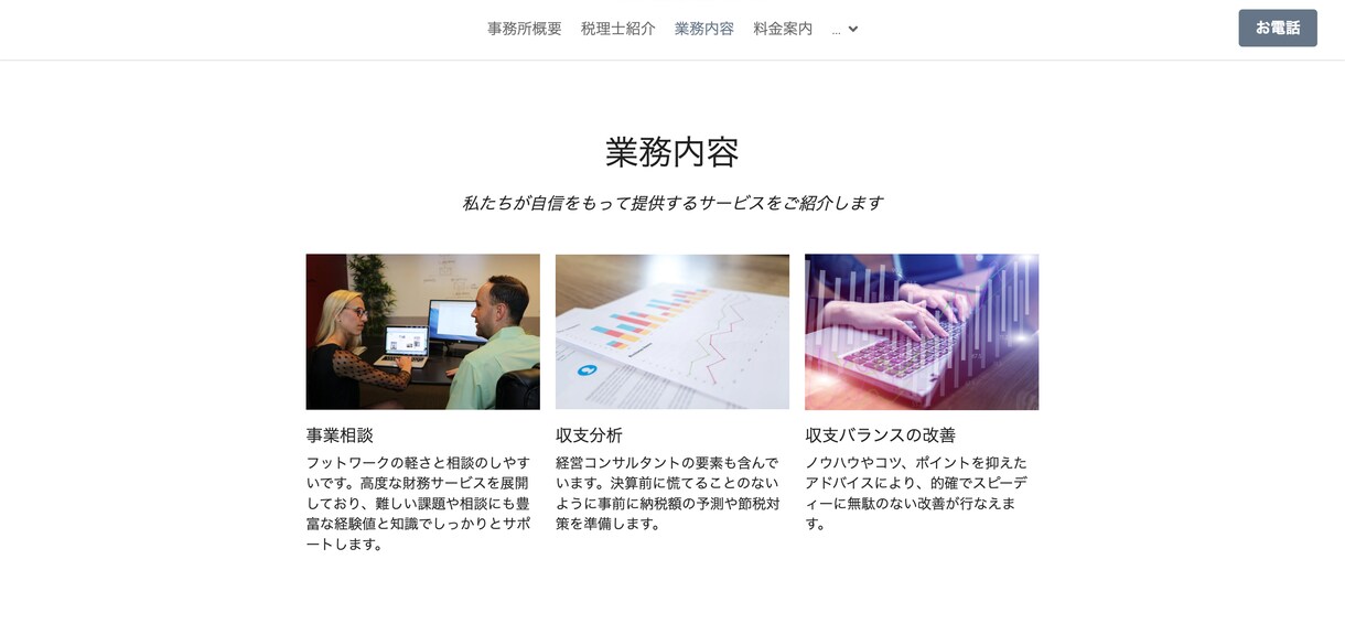 PCが苦手な方へ！プロが3日以内に制作します ご要望のLPを「見栄え良し」「急ぎで」 イメージ8
