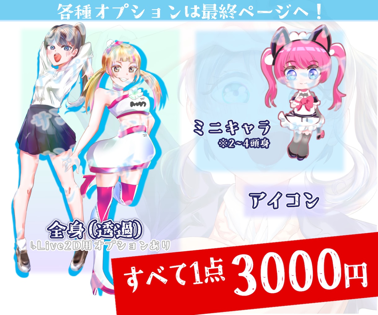 イラスト・マンガetc！イラスト全般承ります とにかく低価格・高品質なイラストが必要な方へ！ イメージ3