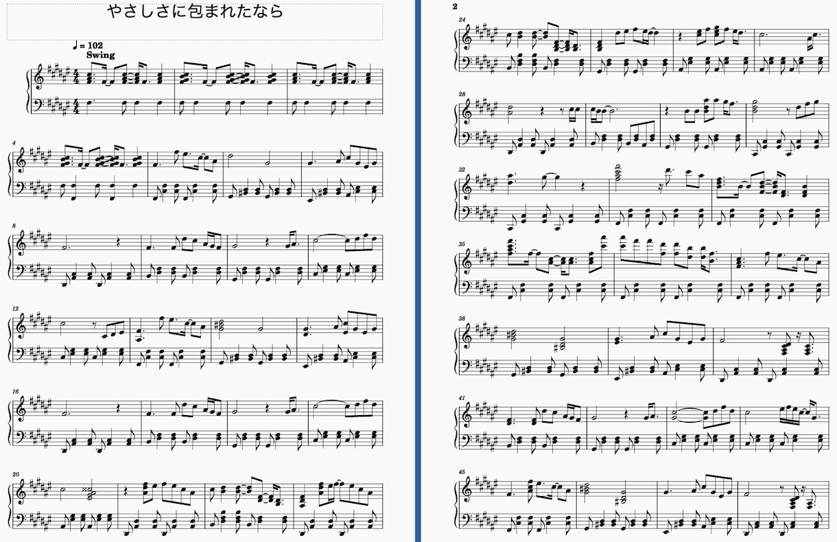 楽譜制作/耳コピ/初心者向けアレンジします 修正回数無制限！プロから初心者まで精一杯対応いたします！ イメージ8