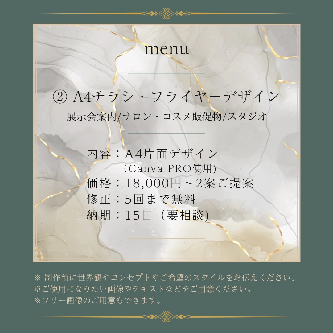 ときめく気持ち　選ばれるビジュアル画像を制作します ママ・女性向け　おしゃれ&上品な世界観・共感力あるデザイン イメージ4