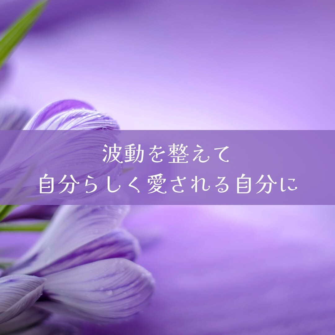 人から嫌われる理由と霊的改善します 誤解されがちな自分を、波動から整える イメージ4
