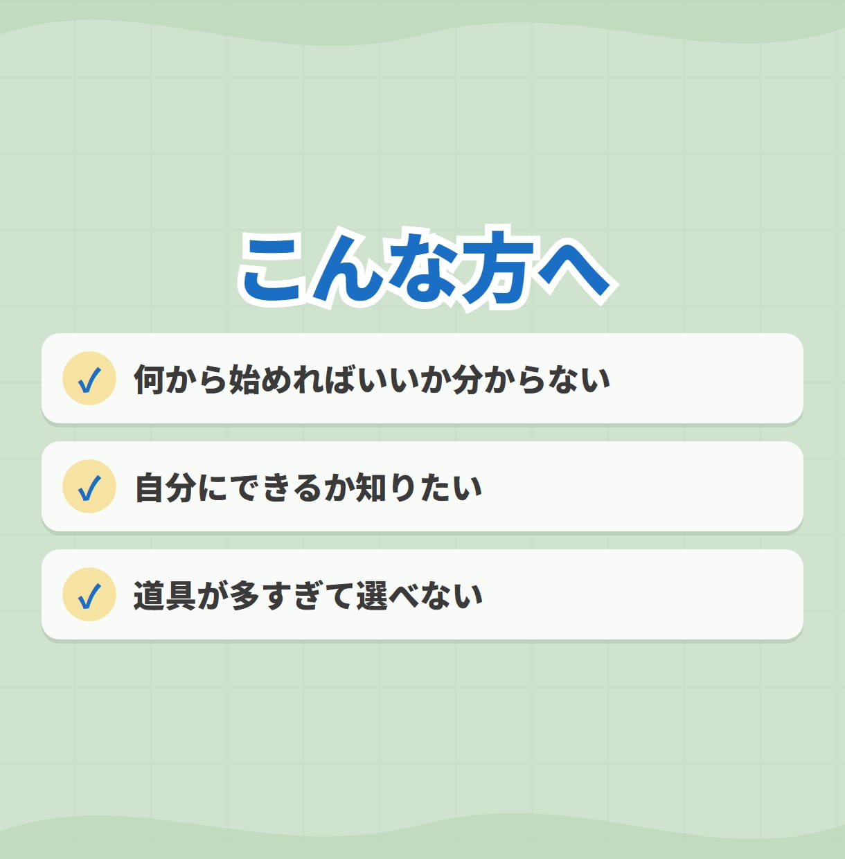 AI自動更新YouTubeの始め方を設計します ヒアリングと見本で、あなた専用の道のりを イメージ2