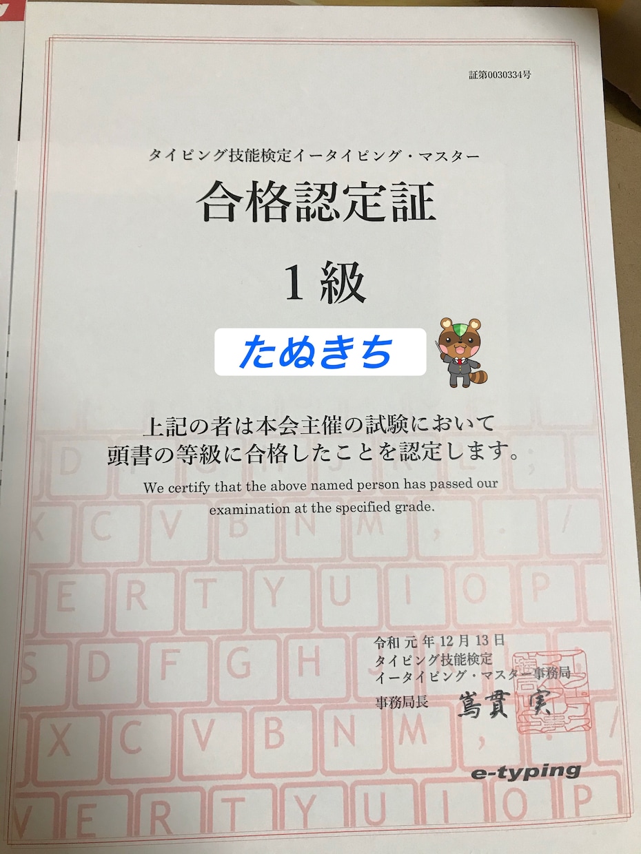 初心者のタイピングを基礎から正しく指導します タイピングが苦手でも大丈夫。基礎から一緒に身につけましょう！ イメージ4