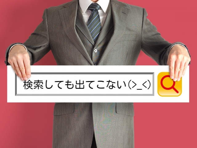 Googleで検索しても出てこないを解決します 検索エンジンにヒットするようサイトを改善します。 イメージ1