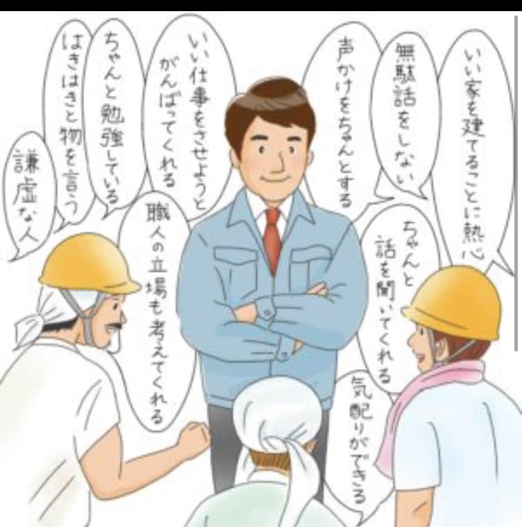 住宅建築の施工の悩みについて相談にのります 1級建築施工管理所持。現場監督歴10年。 イメージ1