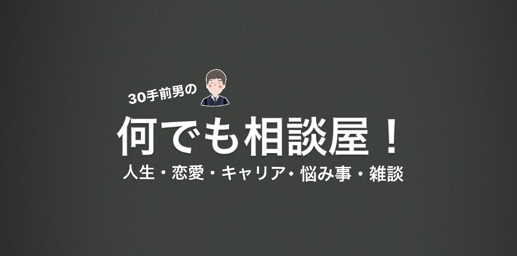 あなたのお話、何でも聞きます 人生・恋愛・キャリア・悩み事・雑談など何でも聞きます！ イメージ1