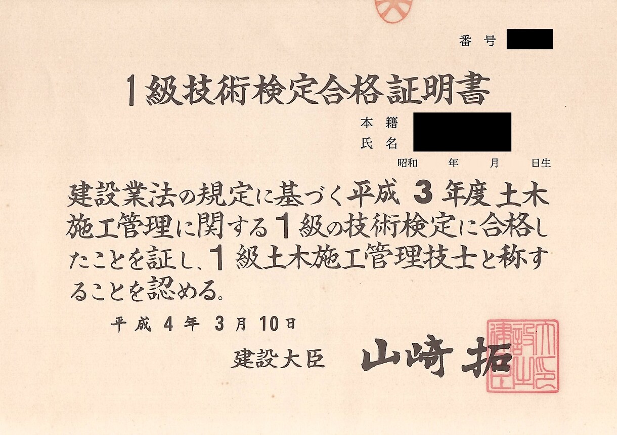 浄化槽設備士試験「経験記述」を添削します 現場管理に忙しいあなたを、民間・行政経験技術者がサポート！ イメージ3