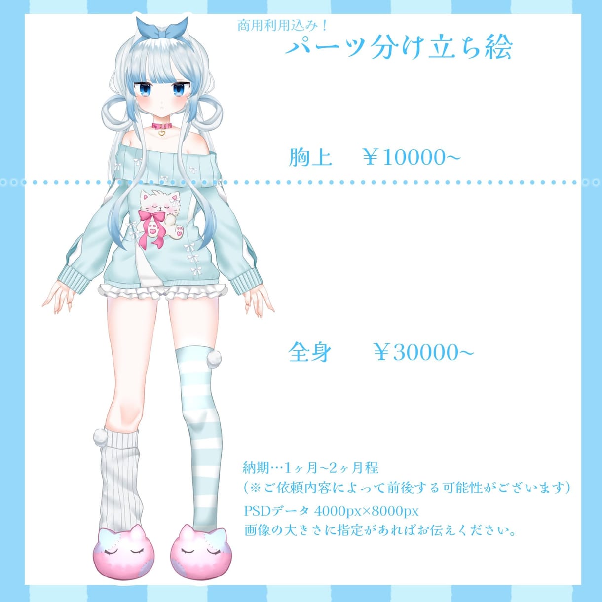 商用利用料込み！かわいい立ち絵制作いたします ご依頼に柔軟に対応した美麗イラストを描きます！ イメージ4