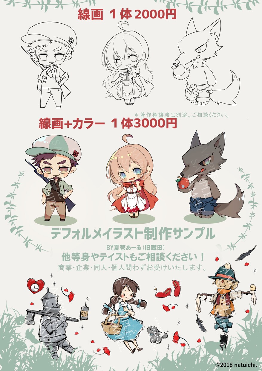 デフォルメ/SD/ミニキャラ描きます プレゼントに！アイコンに！かわいいキャラで注目度UP!! イメージ7