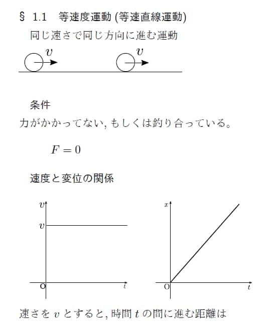 共通テストの実践的な勉強法教えます 東大出身の家庭教師が共通テスト対策の方法を教えます イメージ9