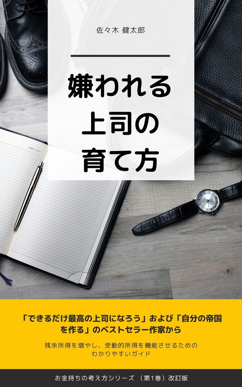 電子書籍の表紙を格安でデザインします 修正無制限であなたのイメージを実現します。 イメージ5