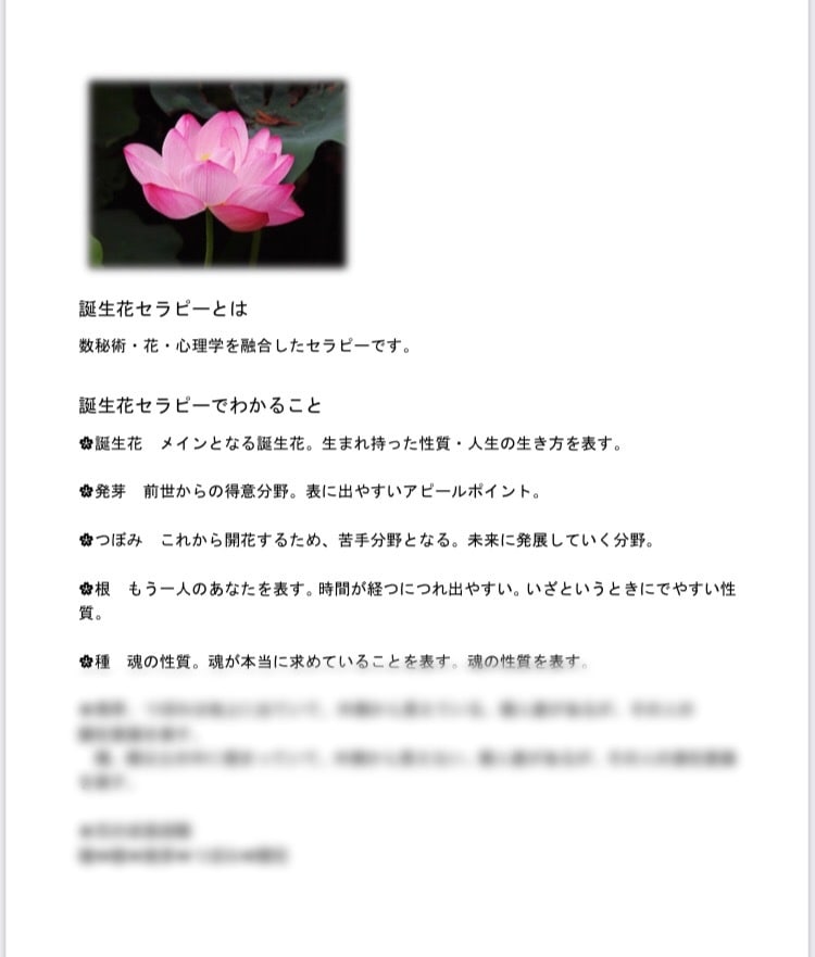 最高に美しい輝きを放つには？数秘で見ます 〜もっと自分の才能を知り表現していく〜喜びに生きる イメージ3