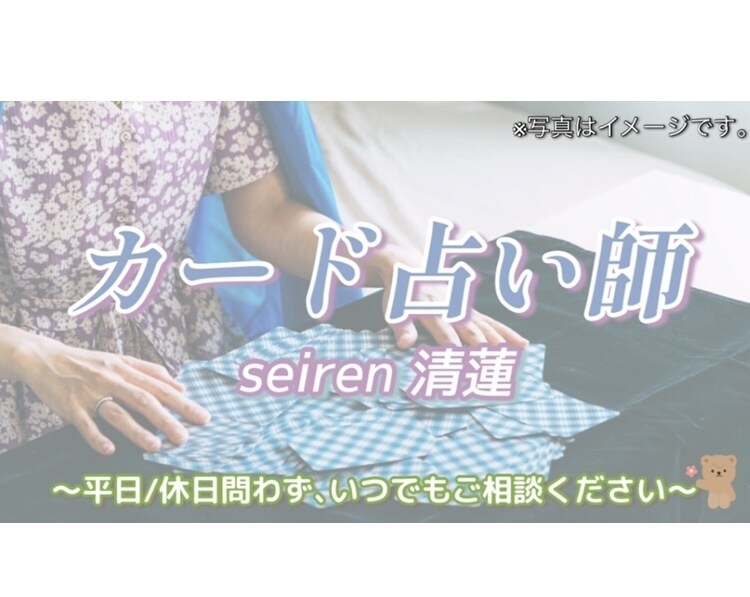 2h〜1日！タロットで『次の恋人』の詳細を占います 透視・直感✳︎お相手の容姿､性格❤︎運命の人は誰？ イメージ4